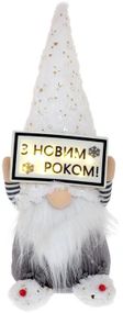 Новорічна м'яка іграшка «Гном. З новим роком!" з LED підсвічуванням, 45см, сірий з білим
