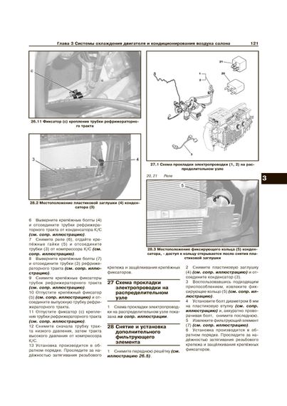 Peugeot Boxer / Citroen Jumper / Fiat Ducato. Посібник з ремонту й експлуатації. Книга | Зображення 4