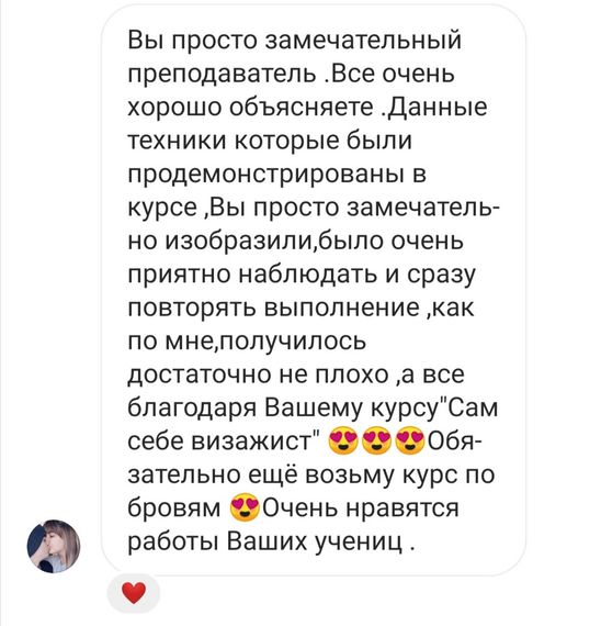 Онлайн  курс по макияжу "Сама себе визажист" 26 уроков | Зображення 3