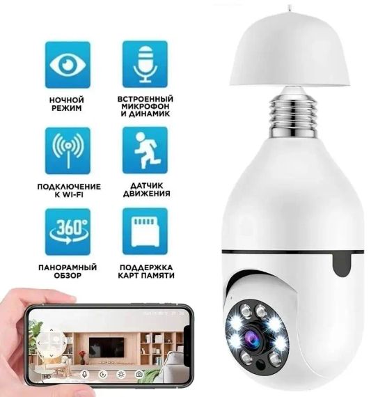 Камера видеонаблюдения в патрон IPC-V380-E27 удаленный доступ, ночная съёмка, определение движения, микрофон | Зображення 5