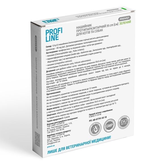 Нашийник Provet PROFILINE для котів та собак інсектоакарицид зелений 35 см | Зображення 2