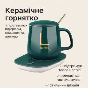ОЧЕНКА! Керамічна чашка на 380 мл підставка з підігрівом, ложкою, кришкою та підігрівом Lucky Зелений (Плохе паковання 3397)