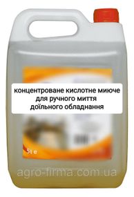 Засіб кислотний для ручного миття обладнання  - 5 л