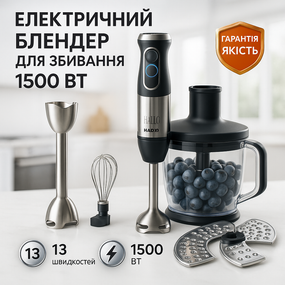 Бытовой мощный измельчитель продуктов, Блендер электрический для смузи, Блендеры с насадками JU-34