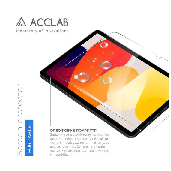Скло захисне ACCLAB Full Glue Xiaomi Redmi Pad SE 11'' (1283126577994) | Зображення 2