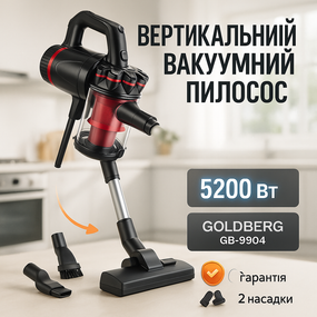 Вертикальний пилосос для сухого прибирання GOLDBERG, Потужний акумуляторний вертикальний пилосос LJ-29