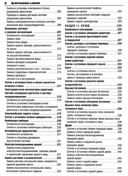 Mitsubishi Lancer. Руководство по ремонту и эксплуатации. Книга | Зображення 4