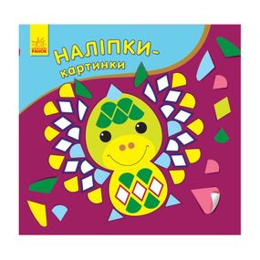 Развивающая книжка Наклейки-картинки "Дракон" 668005, 8 страниц