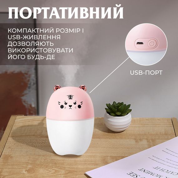 Зволожувач повітря Bear 220ml для дитячої кімнати Рожевий | Зображення 2