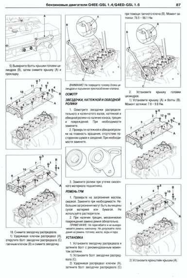 KIA Rio. Посібник з ремонту та експлуатації. Книга | Зображення 3