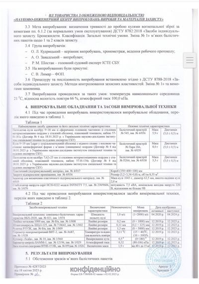 Захист паху з балістичними пакетом L 32х25 см 1-го класу захисту мультикам | Зображення 5