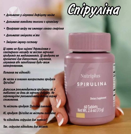 Спіруліна Farmasi Nutriplus Дієтична добавка 60 шт | Зображення 6