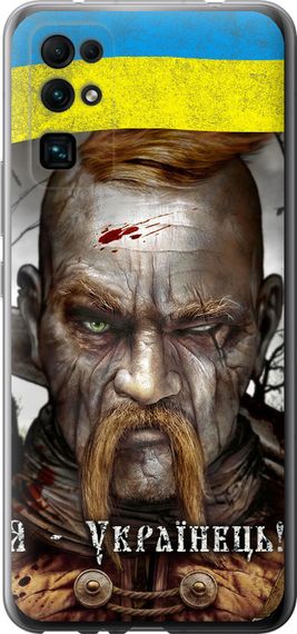 Чехол на Huawei Honor 30 Козак-Украинец "1150u-1921-17620"