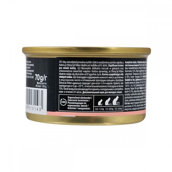 Вологий корм з куркою для кошенят GimCat Shiny Cat, 70 гр | Зображення 3