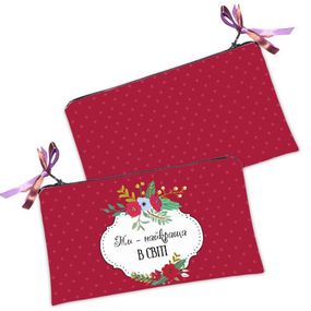 Косметичка жіноча Ти найкраща в світі! 20х12 см (K_FLG006)