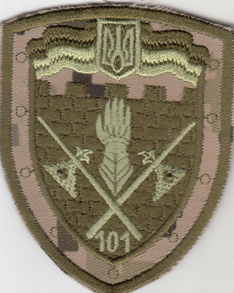 Шеврон 101 бригада охраны Генерального штаба ВСУ № 2