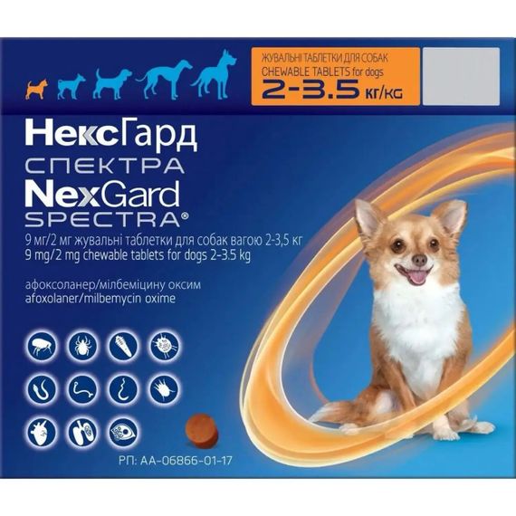 Таблетки від бліх, кліщів та гельмінтів для собак вагою від 2 до 3.5 кг NexGard Spectra (Нексгард Спектра) Boehringer Ingelheim, 3 шт