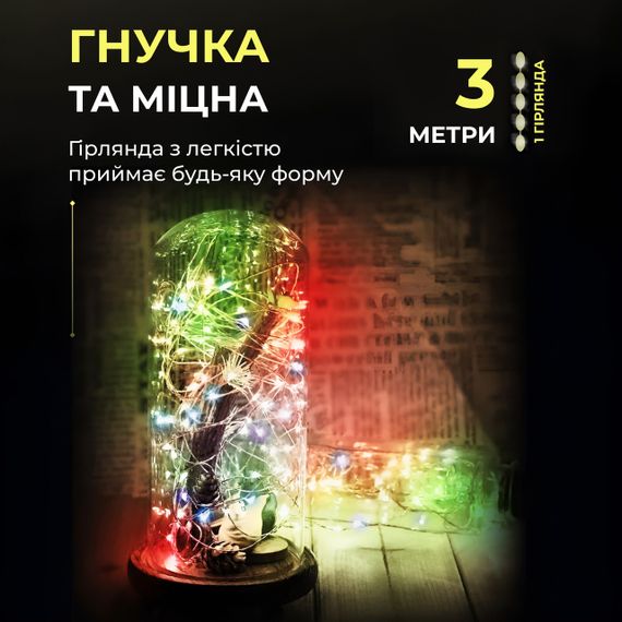 Світлодіодна гірлянда Роса 3 метри на батарейках 30 led нитка на білому дроті мультиколор | Зображення 4