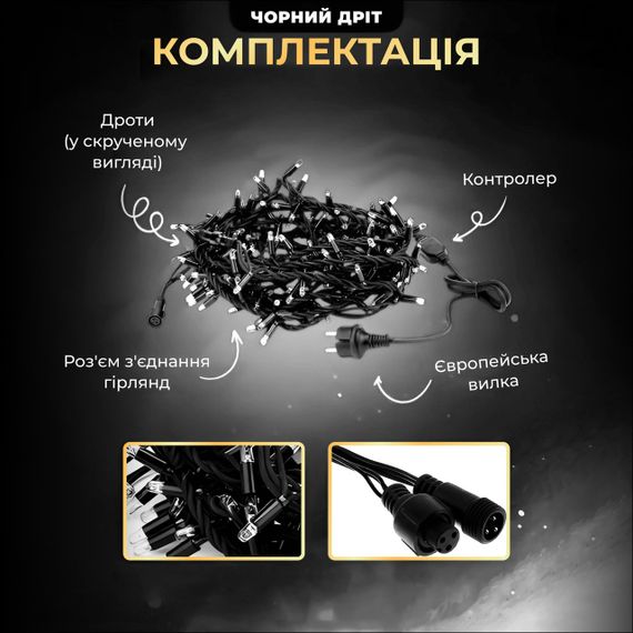 Вулична гірлянда бахрома 25 (м) 405 led світлодіодів зовнішня біла чорний дріт | Зображення 2