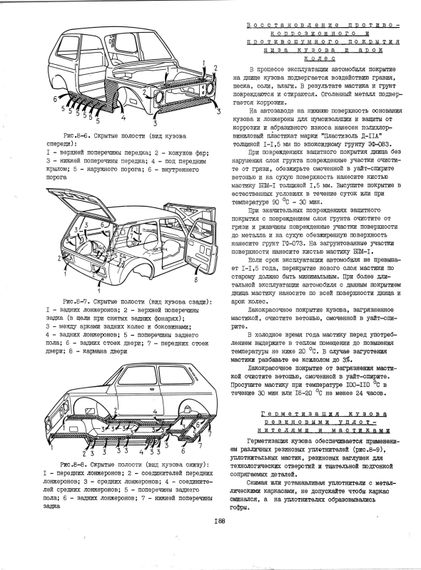 ВАЗ 2121 Нива. Посібник з ремонту. Книга | Зображення 6