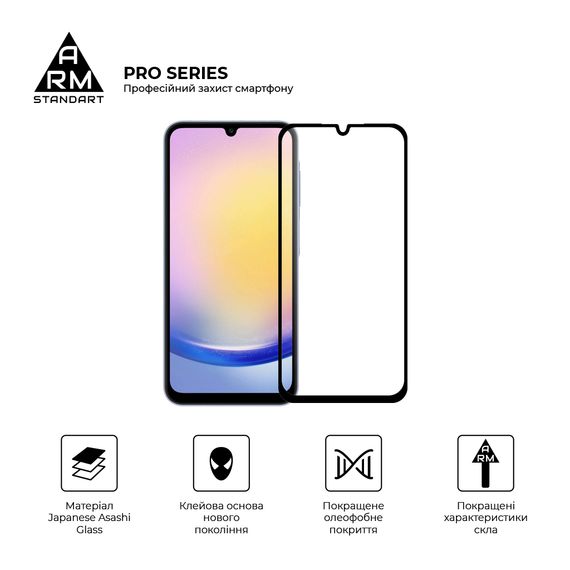 Скло захисне Armorstandart Pro Samsung A25 5G (A256) (ARM69582) | Зображення 1