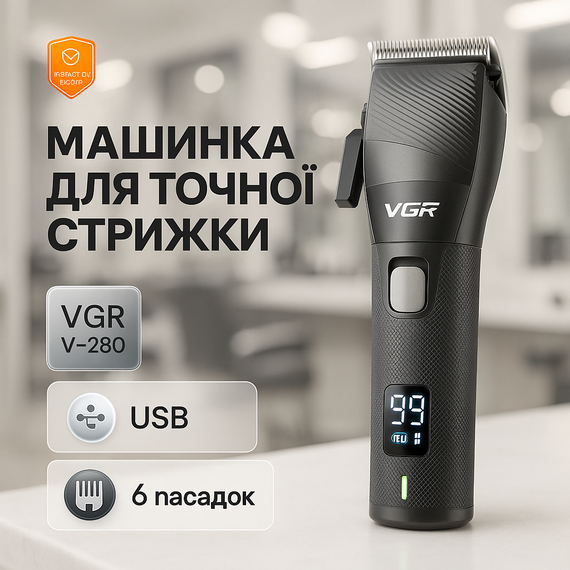 Професійний тример з насадками VGR, Машинка для стрижки волосся бездротова, Стильна машинка для стрижки JF-35
