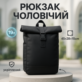 Рюкзак для міського життя Roll, Рюкзак міський жіночий, Рюкзак рол міський Повсякденний унісекс TR-74