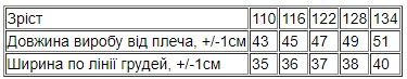 Футболка для дівчинки Носи своє 122 Рожевий (p-13882-155370) | Зображення 3