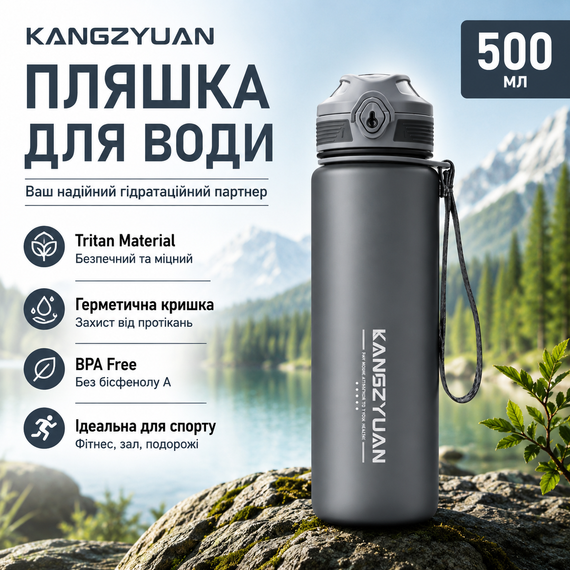 Бутылка для воды KANGZYUAN 500 мл Tritan спортивная, BPA Free, с герметичной крышкой, Черный матовый