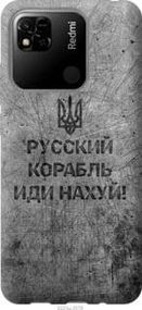 Чохол для Xiaomi Redmi 10A з пластику FCh_028887