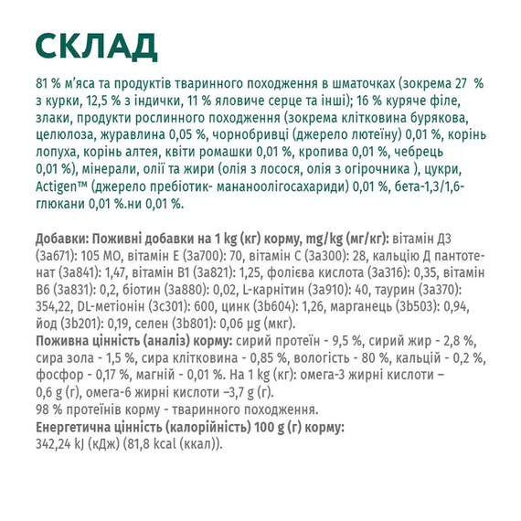 Вологий корм набір пауч 3+1 Optimeal Sterilised для дорослих стерилізованих котів, індичка та курка 340г | Зображення 6