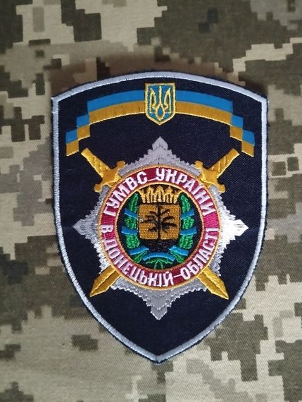 Шеврон ГУМВС України в Донецький Області