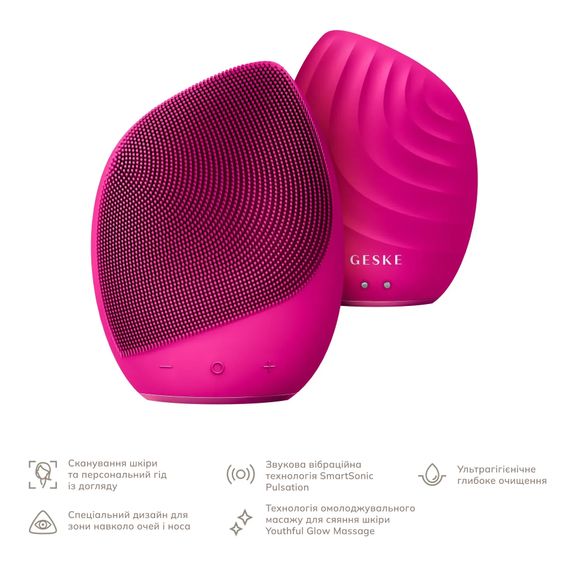 Электронная ультразвуковая щетка для лица GESKE Sonic Facial Brush 5в1 gray, Малиновый | Зображення 1