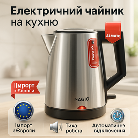 Электрические чайники качественные MAGIO MG-988 2150 Вт, Тихий чайник, Изысканный электрочайник ZW-95