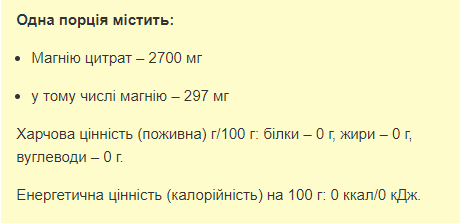 Magnesium Citrate - 200g | Зображення 1