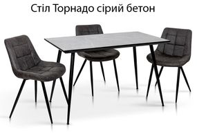 Стіл Торнадо 120х70х76 см МДФ сірий бетон, на чорних металевих ногах