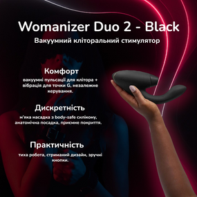 Вакуумний кліторальний стимулятор Womanizer Duo 2 Black – 2-в-1 стимуляція, вібрація, водозахист, USB-зарядка