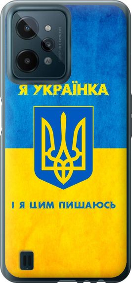 Чехол на Realme C31 Я украинка "1167u-2593-17620"