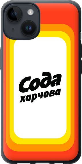 Чехол на iPhone 14 Сода UA "5639u-2648-17620"