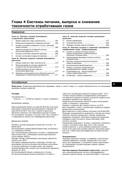Audi А4/Audi S4. з 2000 р. Інструкція з ремонту й експлуатації. Книга. Арус | Зображення 7