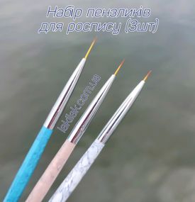 Набор кистей для росписи, вензелей и френча (3шт)