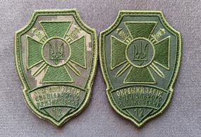 Шеврон 12 отдельный отряд специального назначения / 2шт (пиксель+зеленый)