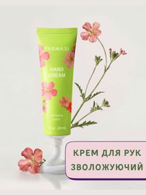 Крем для рук зволожуючий цитрусовий Farmasi Verbena Burst 30 мл
