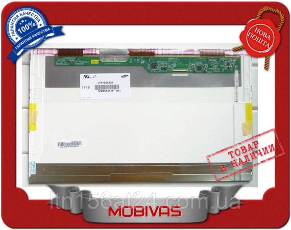 Матрица 15,6 B156XW02 LTN156AT32 LP156WH4-TLN2 для ноутбука HP V.2