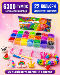 Великий набір гумок для плетіння браслетів, кейс 6300 шт