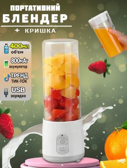Портативний блендер-соковижималка BSKV-12 Смайлик • Міні-блендер USB для смузі, соків, коктейлів і дитячого харчування | Зображення 3