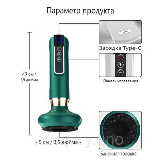 Вакуумный массажер Cupping Massager с инфракрасным прогревом • Электрический антицеллюлитный массажер гуаша для тела и спины | Зображення 3