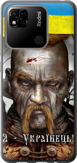 Чехол на Xiaomi Redmi 10A Козак-Украинец "1150u-2578-17620"