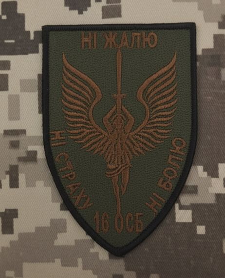 Шеврон 16 ОСБ / золото