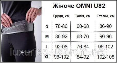 Жіноча термобілизна columbia з сріблястим підкладом ОМНІ-ХІТ, жіноча термобілизна Коламбія + шкарпетки у подарунок | Зображення 6